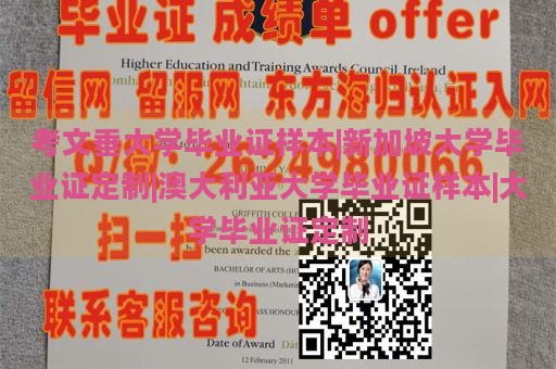 考文垂大学毕业证样本|新加坡大学毕业证定制|澳大利亚大学毕业证样本|大学毕业证定制