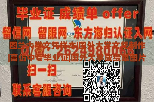 图兰大学文凭样本|国外大学文凭制作|高仿中专毕业证|国外大学成绩单图片