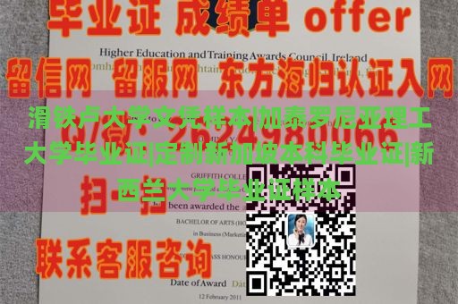 滑铁卢大学文凭样本|加泰罗尼亚理工大学毕业证|定制新加坡本科毕业证|新西兰大学毕业证样本