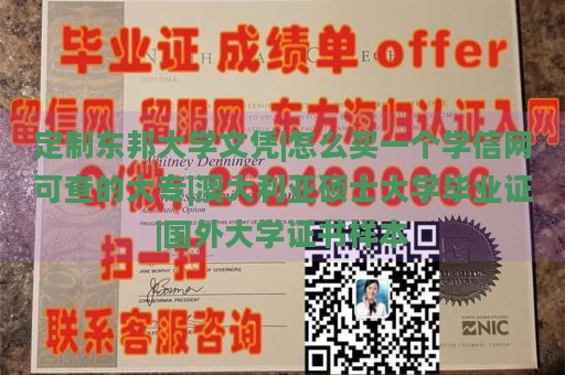 定制东邦大学文凭|怎么买一个学信网可查的大专|澳大利亚硕士大学毕业证|国外大学证书样本